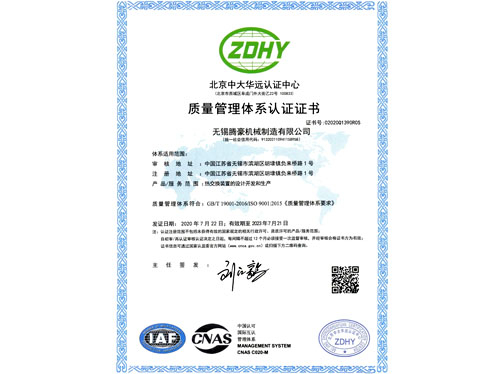 质量管理体系认证